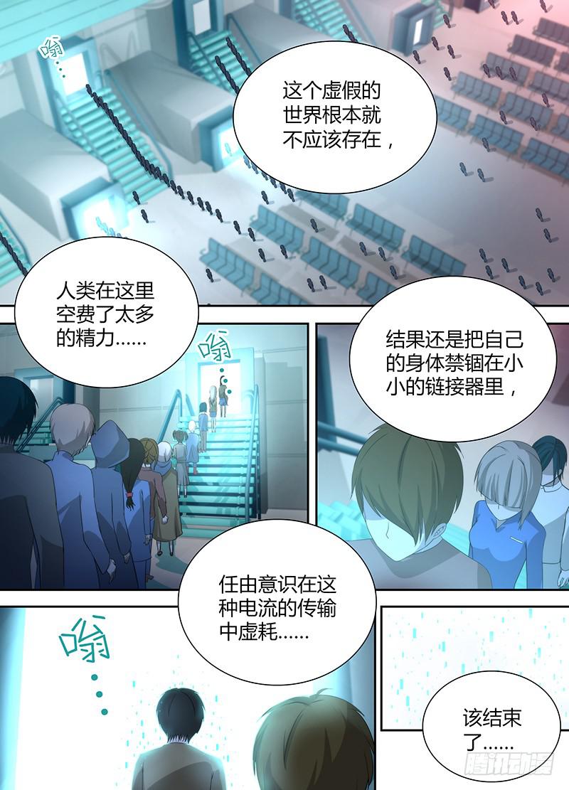 🍟万网驱魔人 032 贫贱不能移 第2页