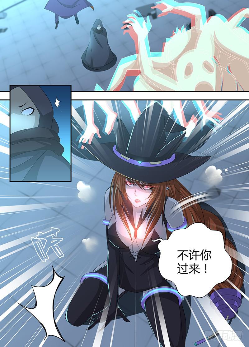 🍟万网驱魔人 032 贫贱不能移 第8页