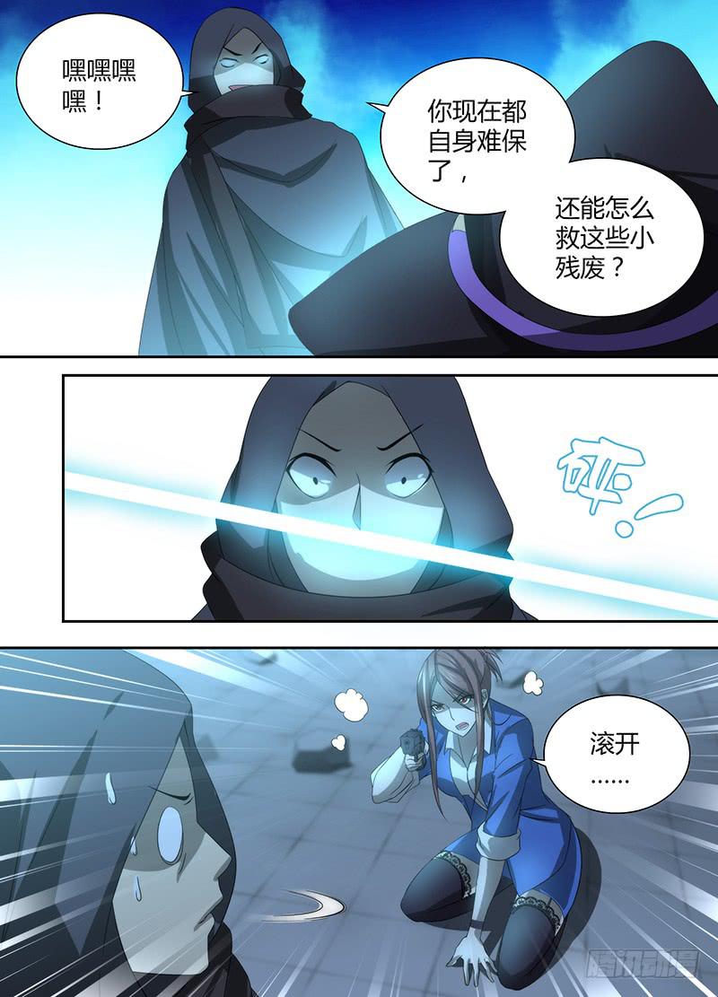 🍟万网驱魔人 032 贫贱不能移 第9页