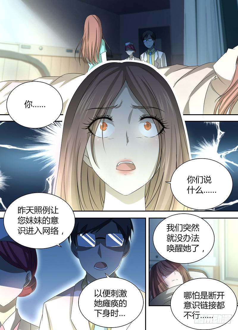 🍟万网驱魔人 035  赶尸术（伪） 第1页