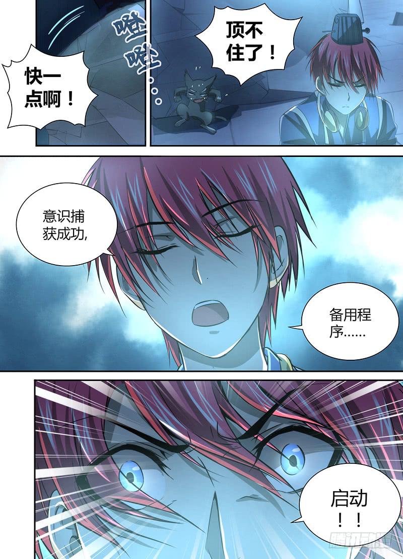 🍟万网驱魔人 035  赶尸术（伪） 第13页