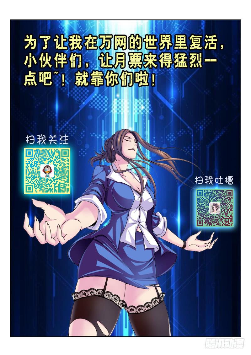 🍟万网驱魔人 035  赶尸术（伪） 第16页