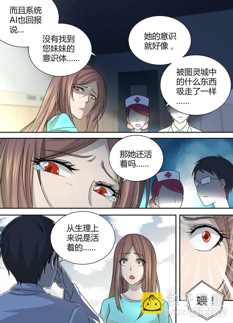 🍟万网驱魔人 035  赶尸术（伪） 第2页