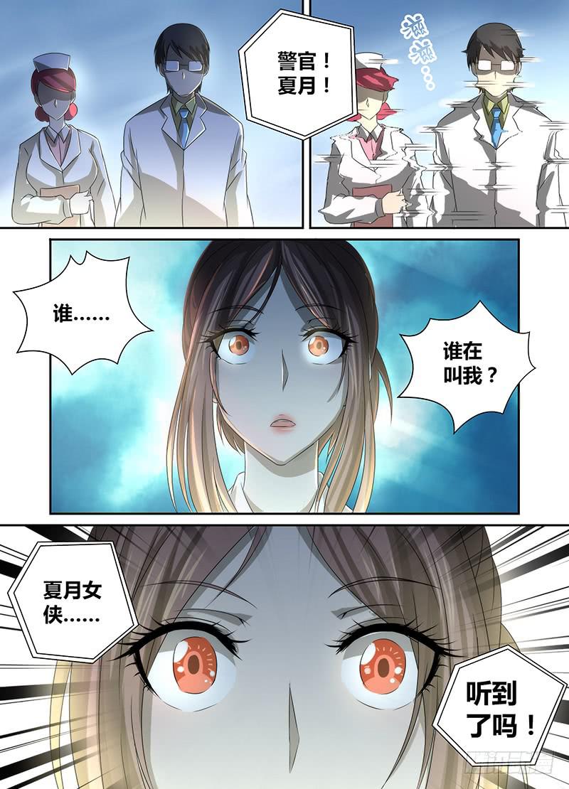 🍟万网驱魔人 035  赶尸术（伪） 第3页