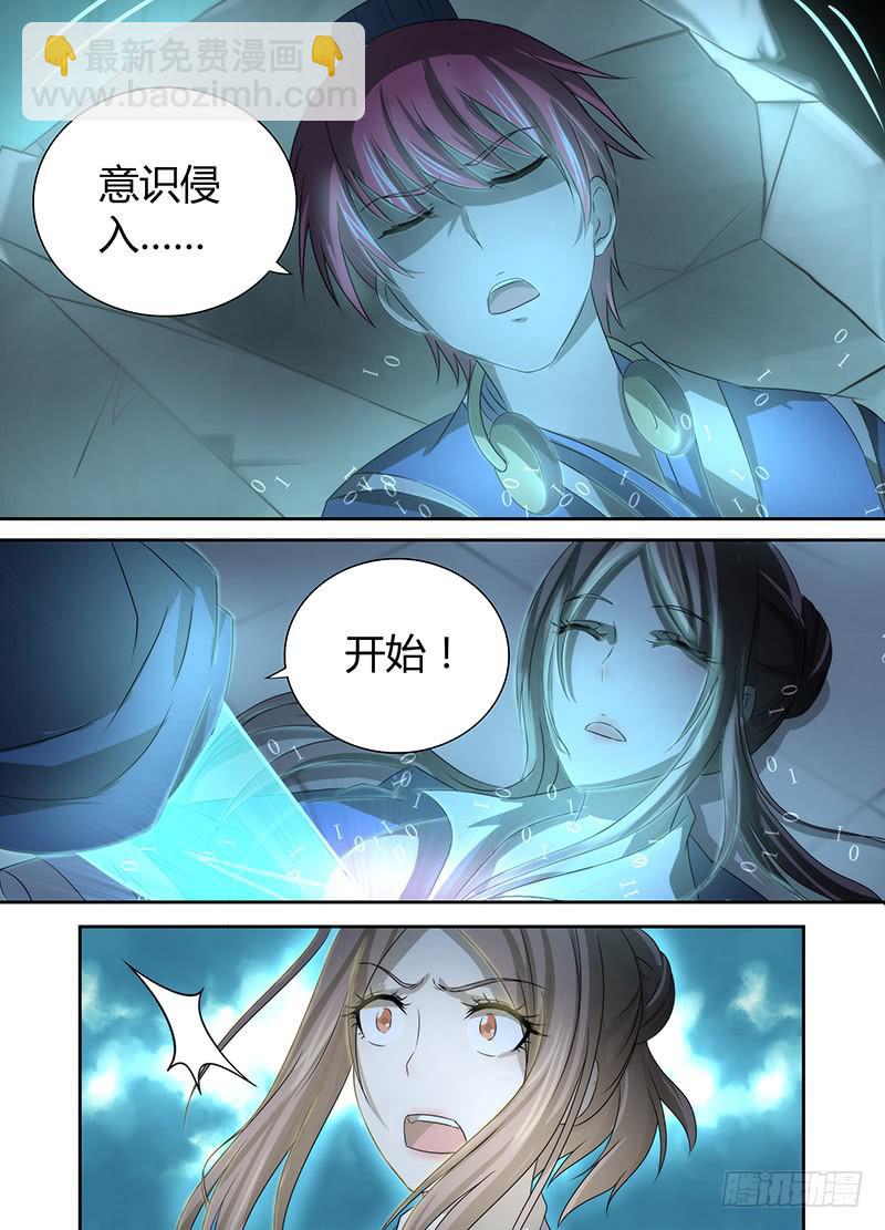 🍟万网驱魔人 035  赶尸术（伪） 第5页