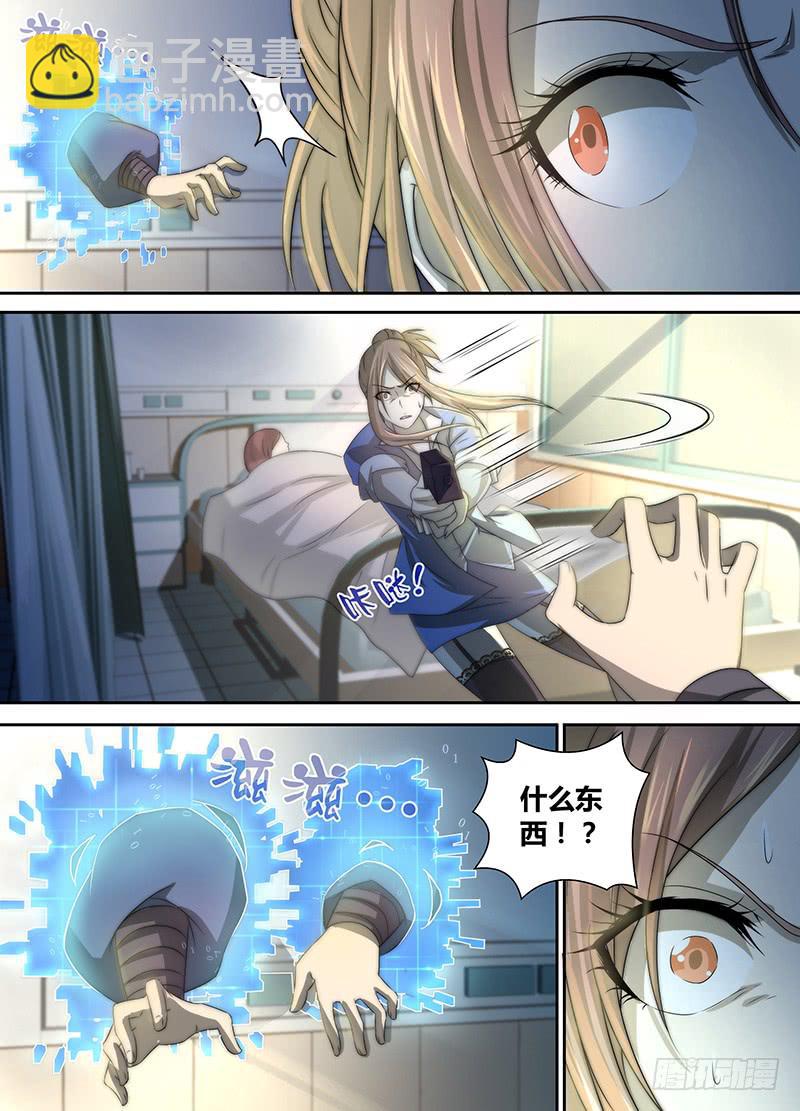 🍟万网驱魔人 035  赶尸术（伪） 第6页