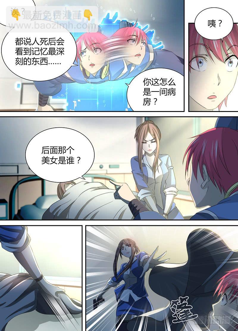 🍟万网驱魔人 035  赶尸术（伪） 第8页