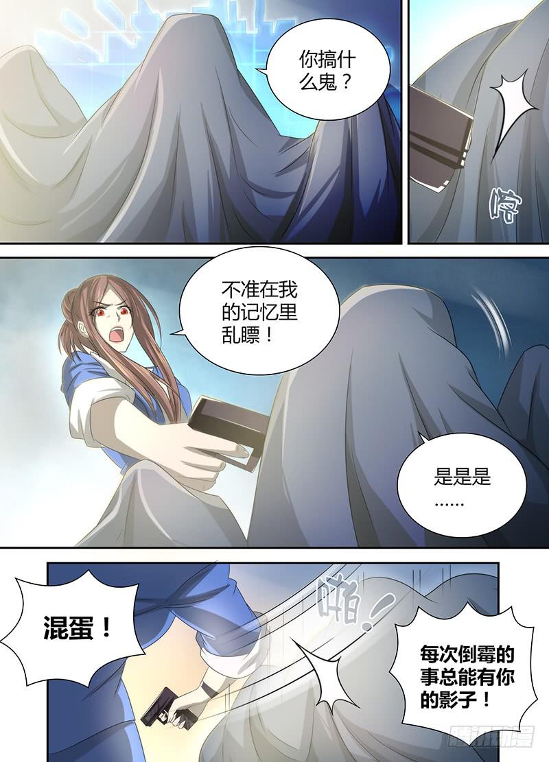 🍟万网驱魔人 035  赶尸术（伪） 第9页
