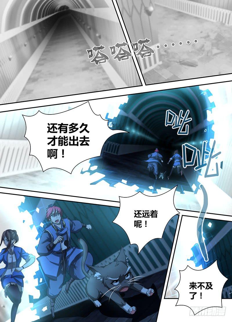 🍟万网驱魔人 037 替天行道 第1页