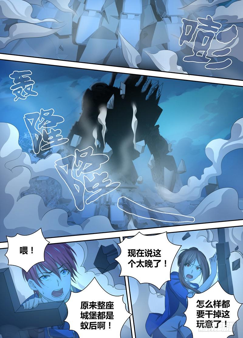 🍟万网驱魔人 037 替天行道 第10页