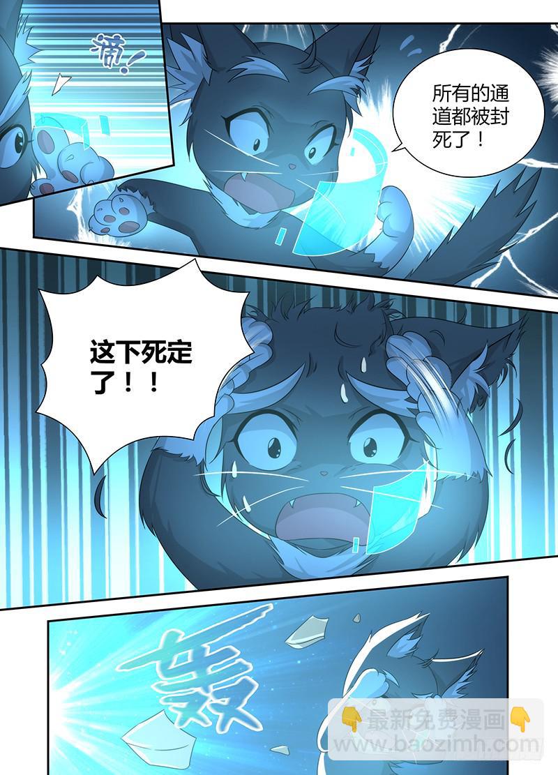 🍟万网驱魔人 037 替天行道 第3页