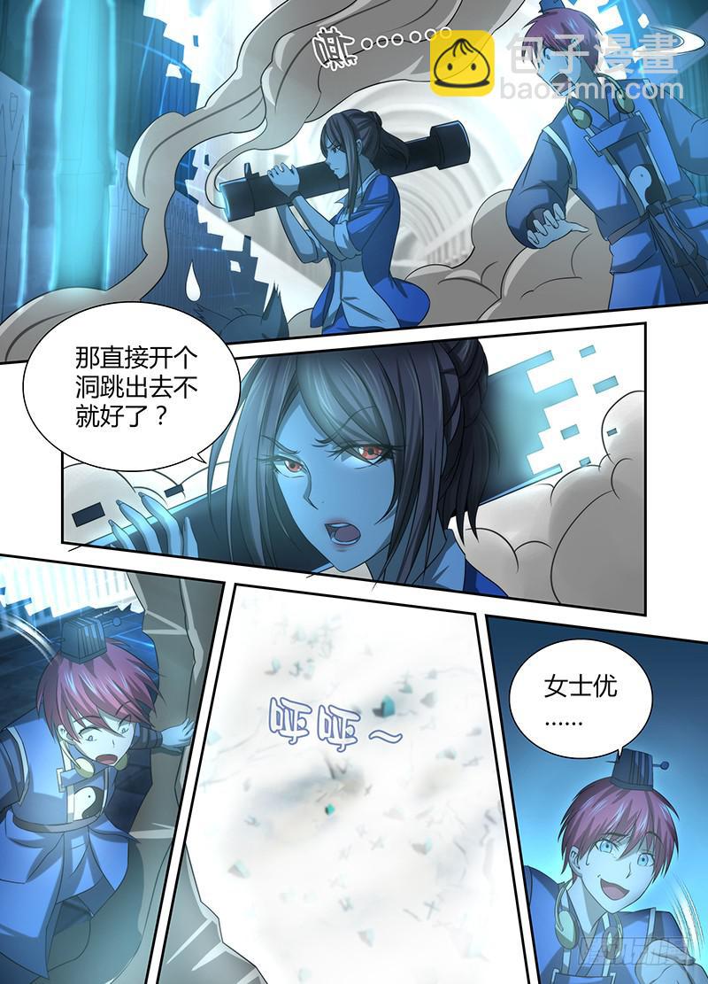 🍟万网驱魔人 037 替天行道 第4页