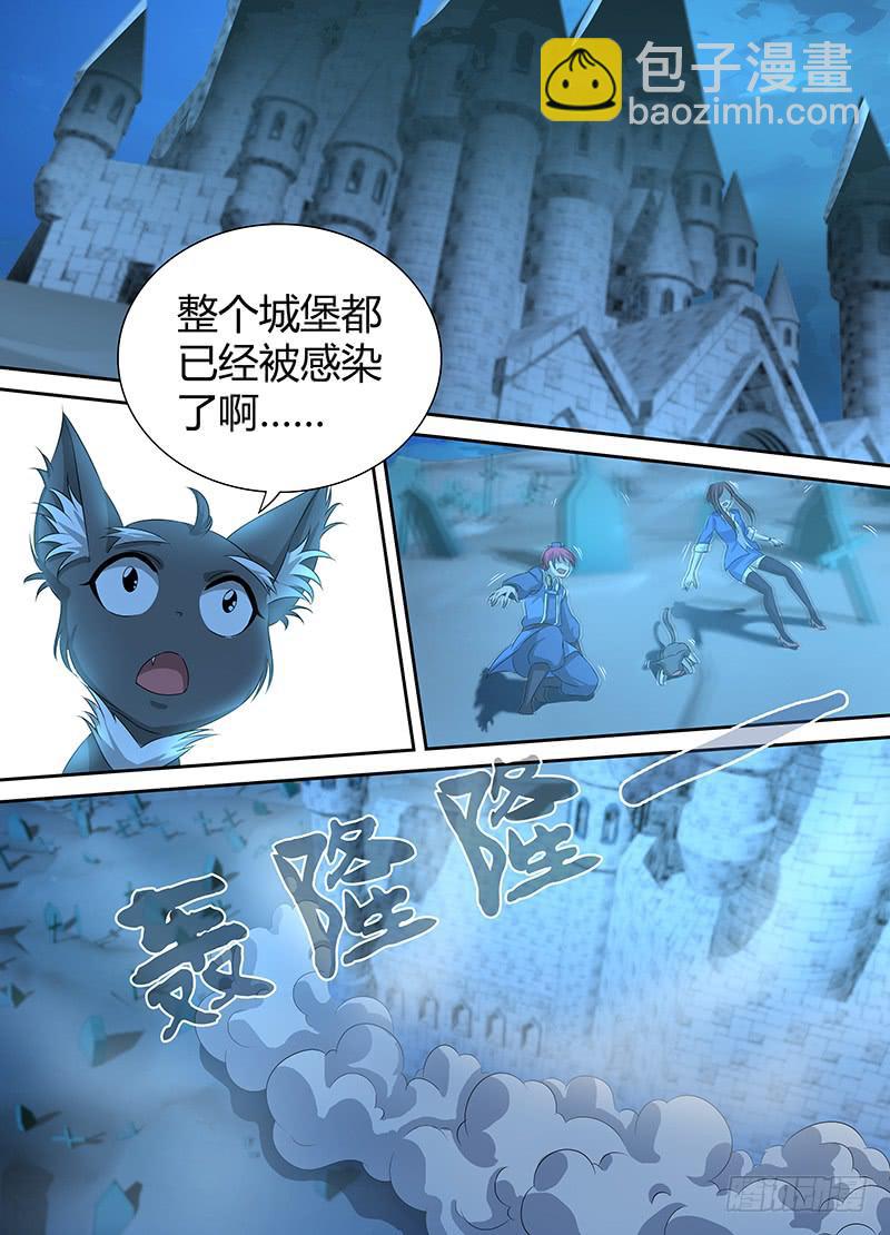 🍟万网驱魔人 037 替天行道 第8页