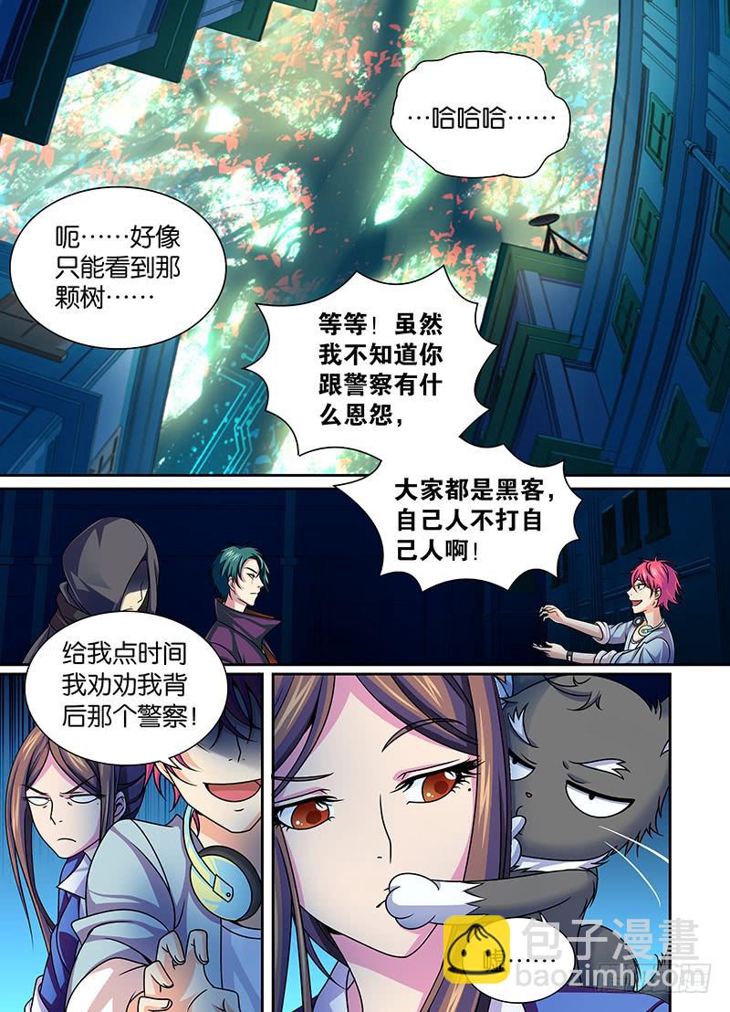 🍟万网驱魔人 005 人偶师 第2页