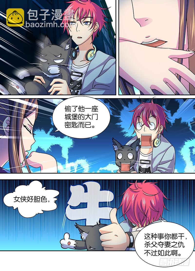 🍟万网驱魔人 005 人偶师 第4页