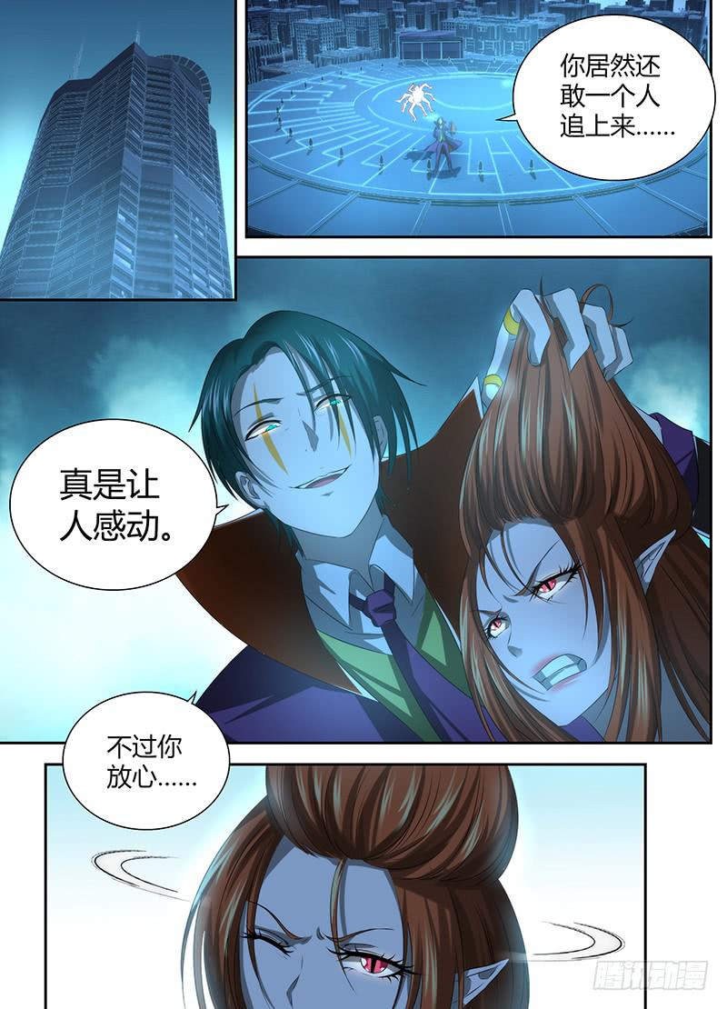 🍟万网驱魔人 039 敌之弱点 第1页