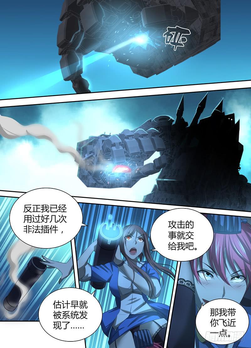 🍟万网驱魔人 039 敌之弱点 第10页