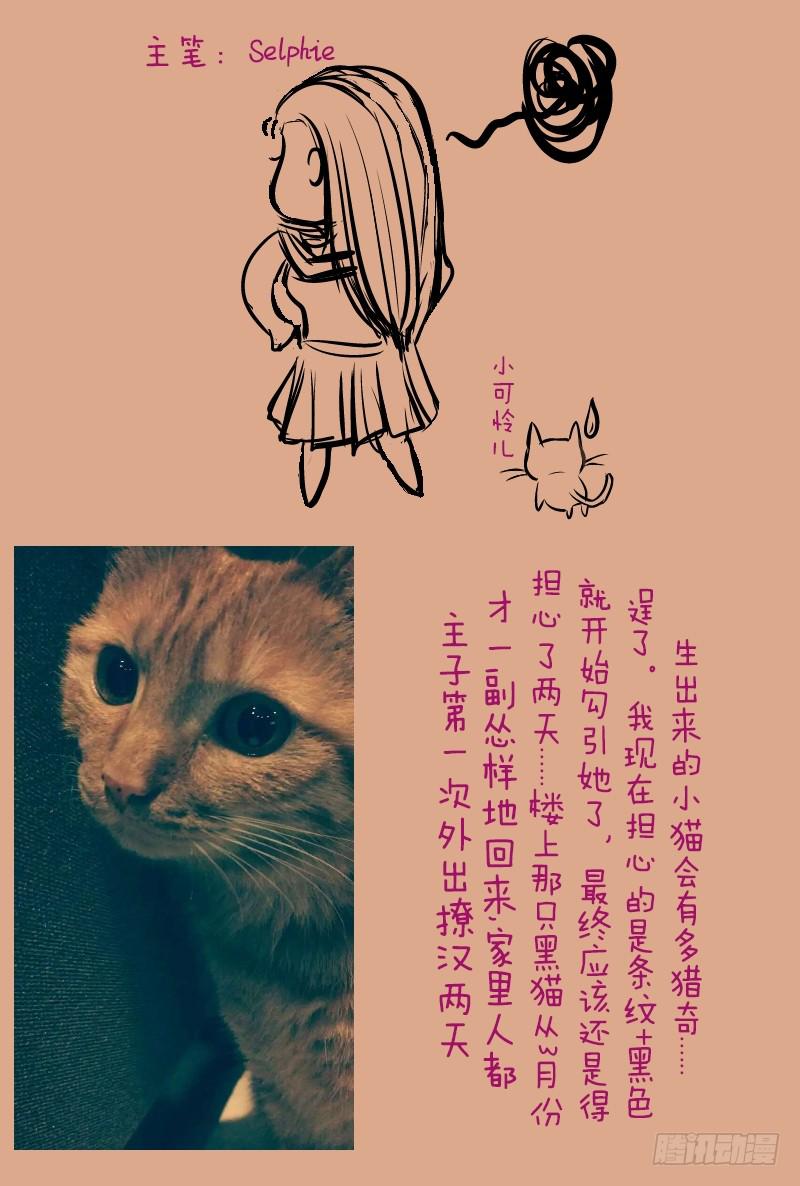 🍟万网驱魔人 039 敌之弱点 第14页