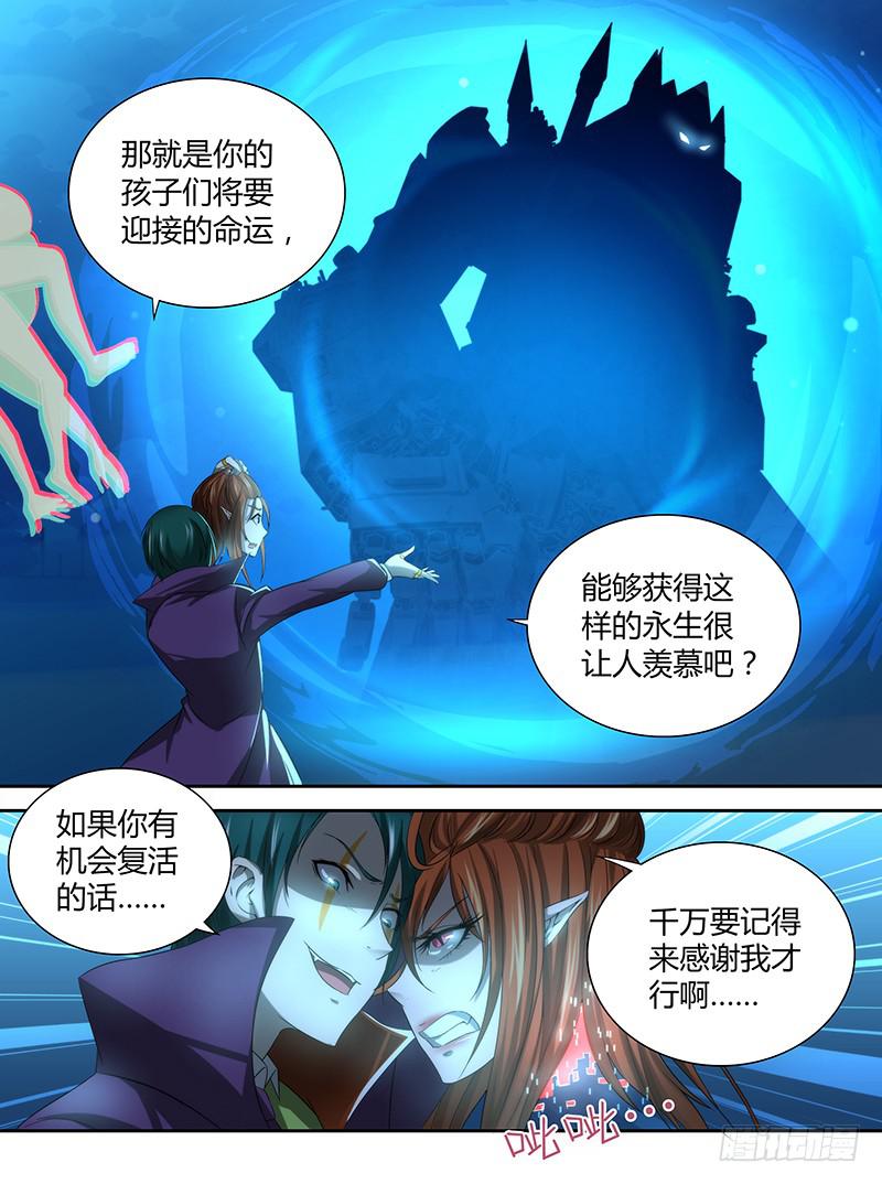 🍟万网驱魔人 039 敌之弱点 第2页