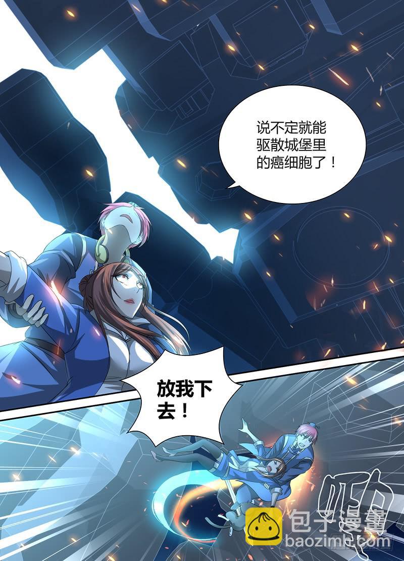 🍟万网驱魔人 039 敌之弱点 第6页