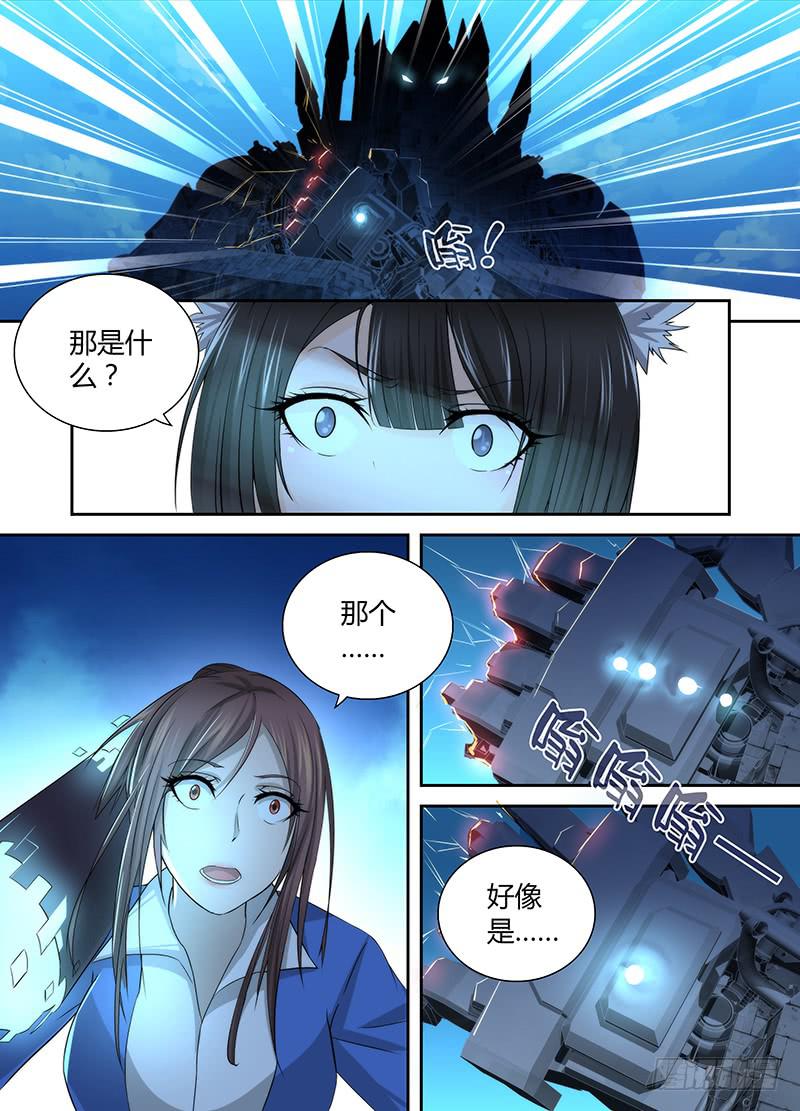 🍟万网驱魔人 041 内外交困 第10页