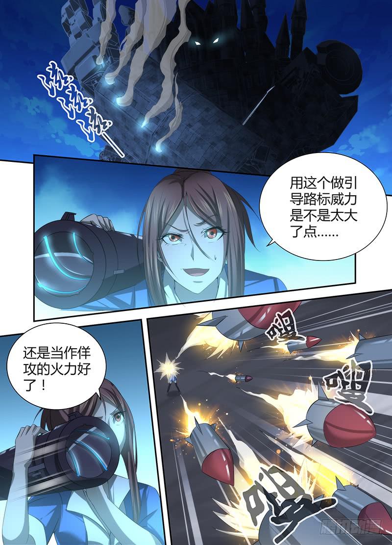 🍟万网驱魔人 043 神师杀伐 第1页