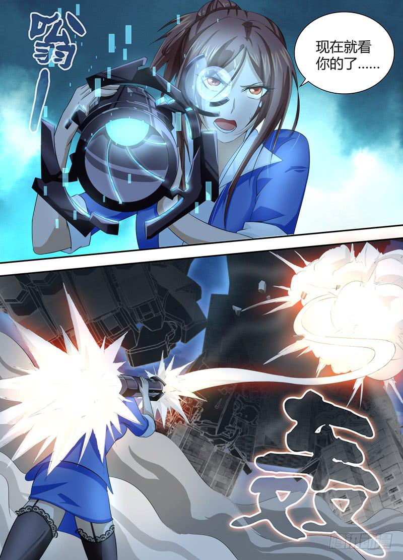 🍟万网驱魔人 043 神师杀伐 第11页