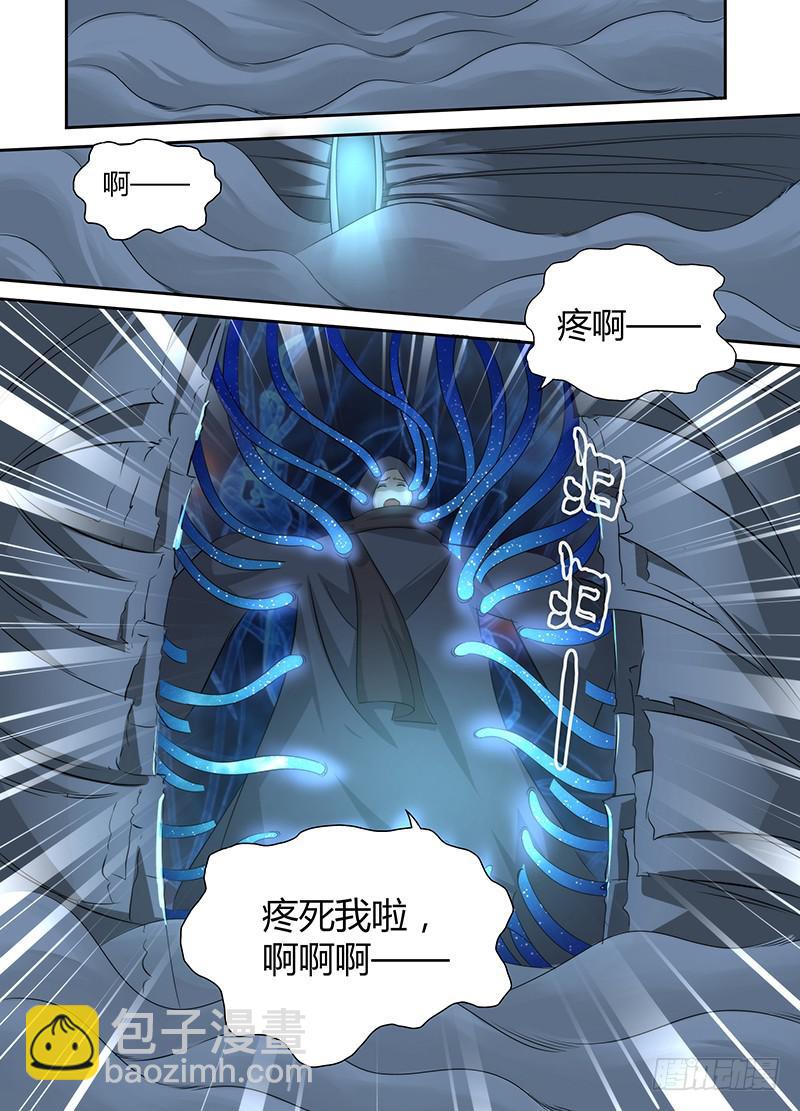 🍟万网驱魔人 043 神师杀伐 第14页