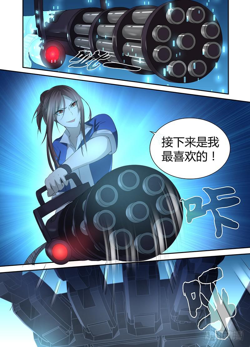 🍟万网驱魔人 043 神师杀伐 第6页
