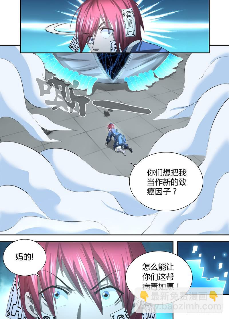 🍟万网驱魔人 047 火焰净化一切 第6页