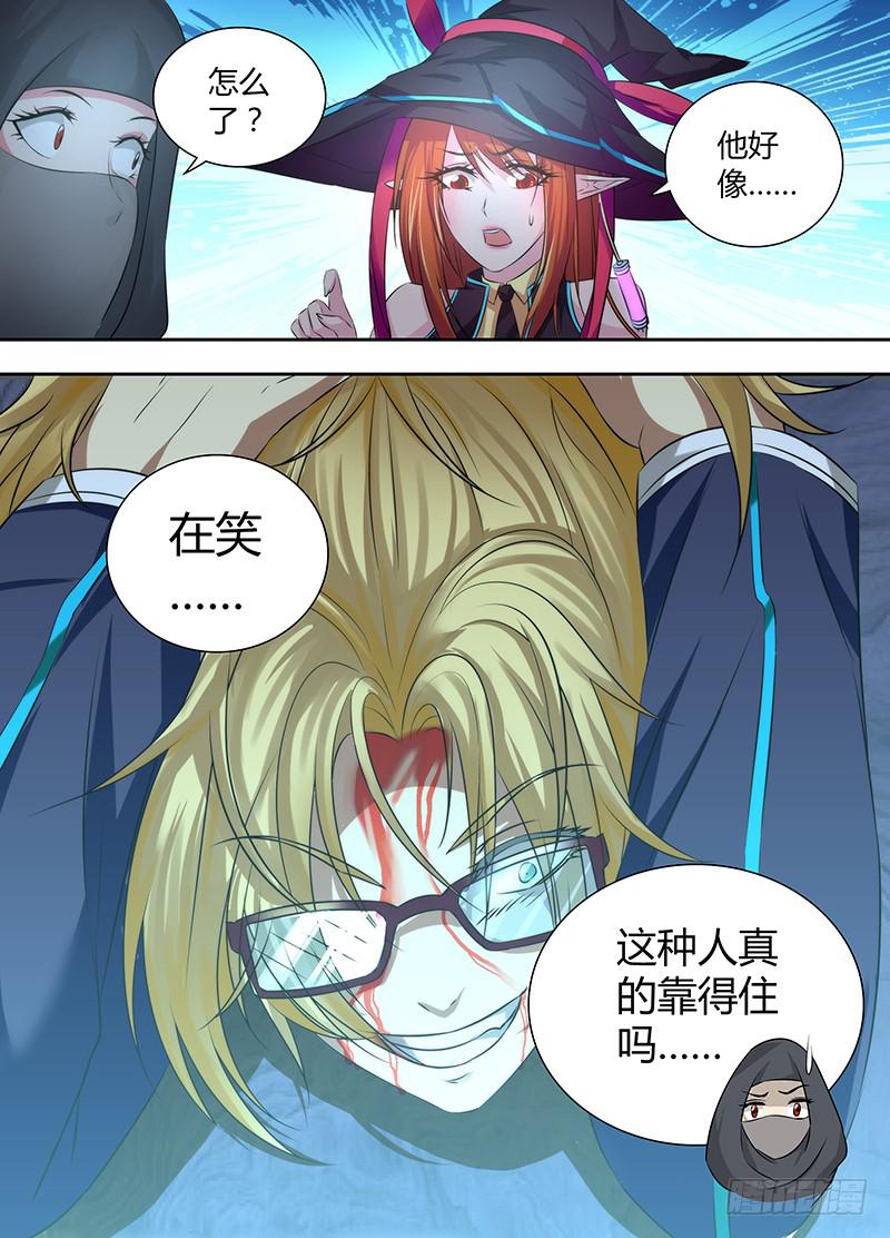 🍟万网驱魔人 049 情报商人 第13页