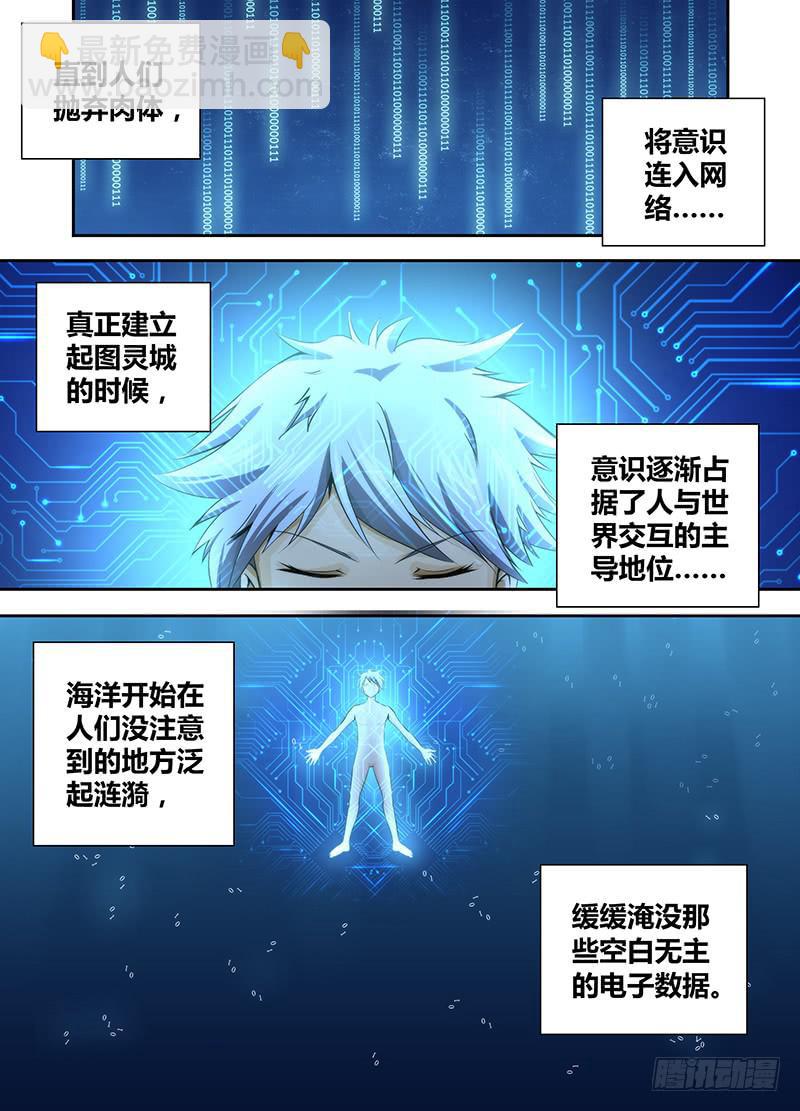 🍟万网驱魔人 051  魔法概论 第2页