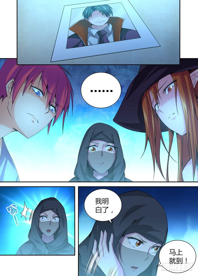🍟万网驱魔人 051  魔法概论 第9页