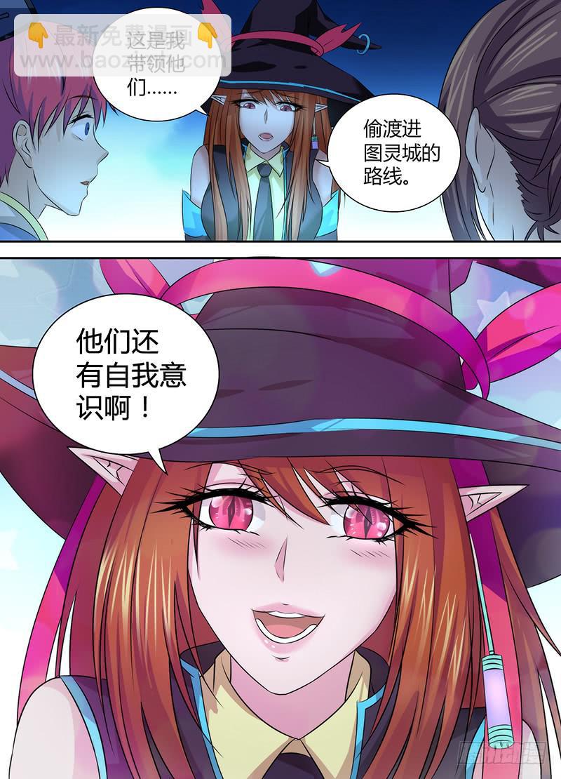 🍟万网驱魔人 053 两句诗 第12页