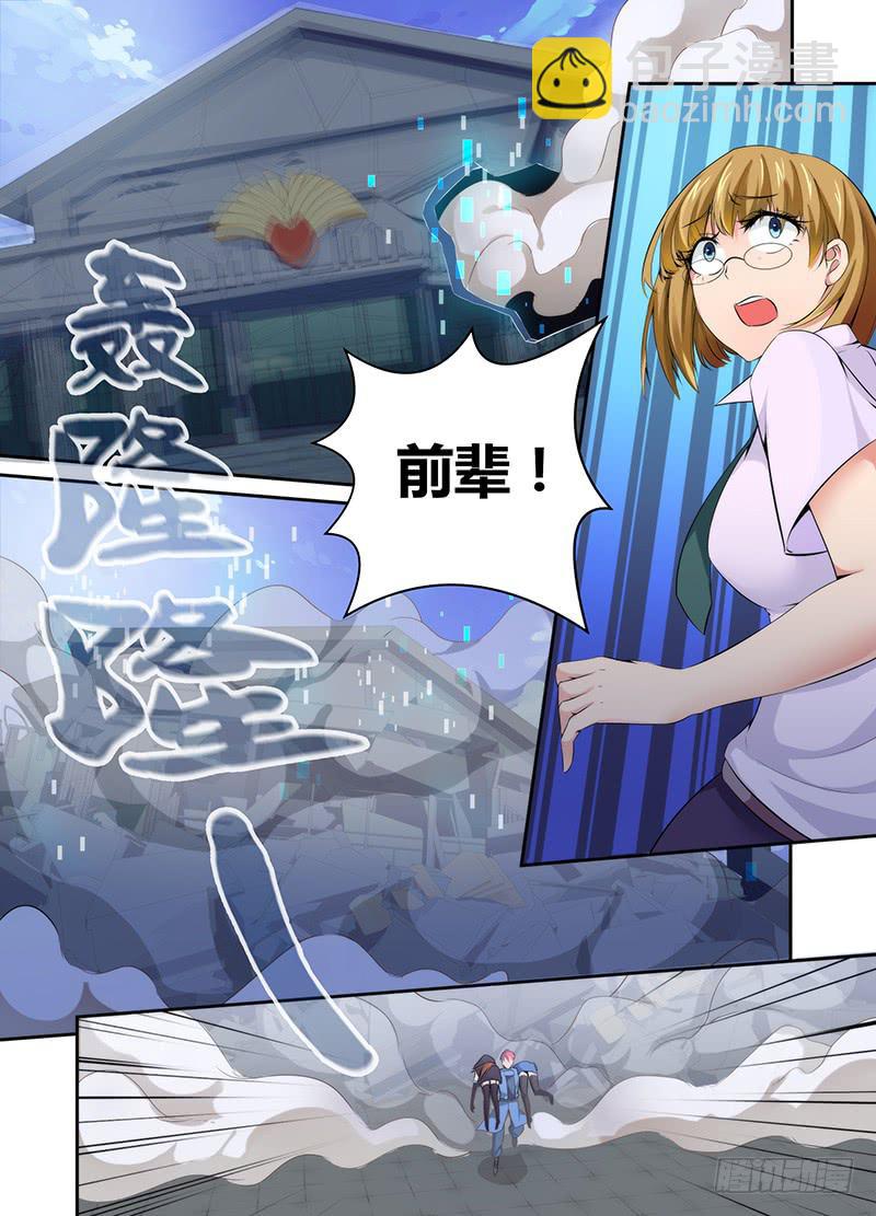 🍟万网驱魔人 053 两句诗 第5页