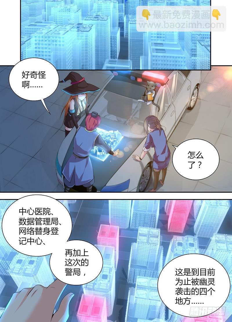 🍟万网驱魔人 053 两句诗 第9页
