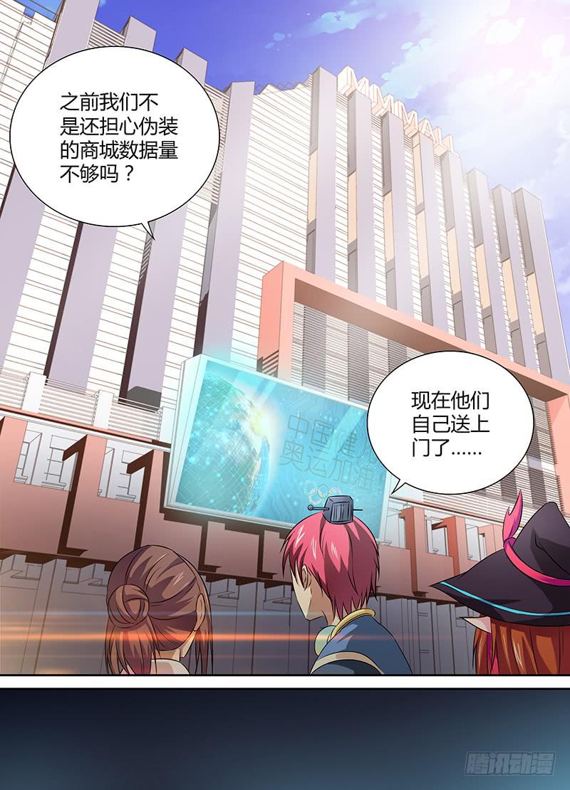 🍟万网驱魔人 055 人质 第10页