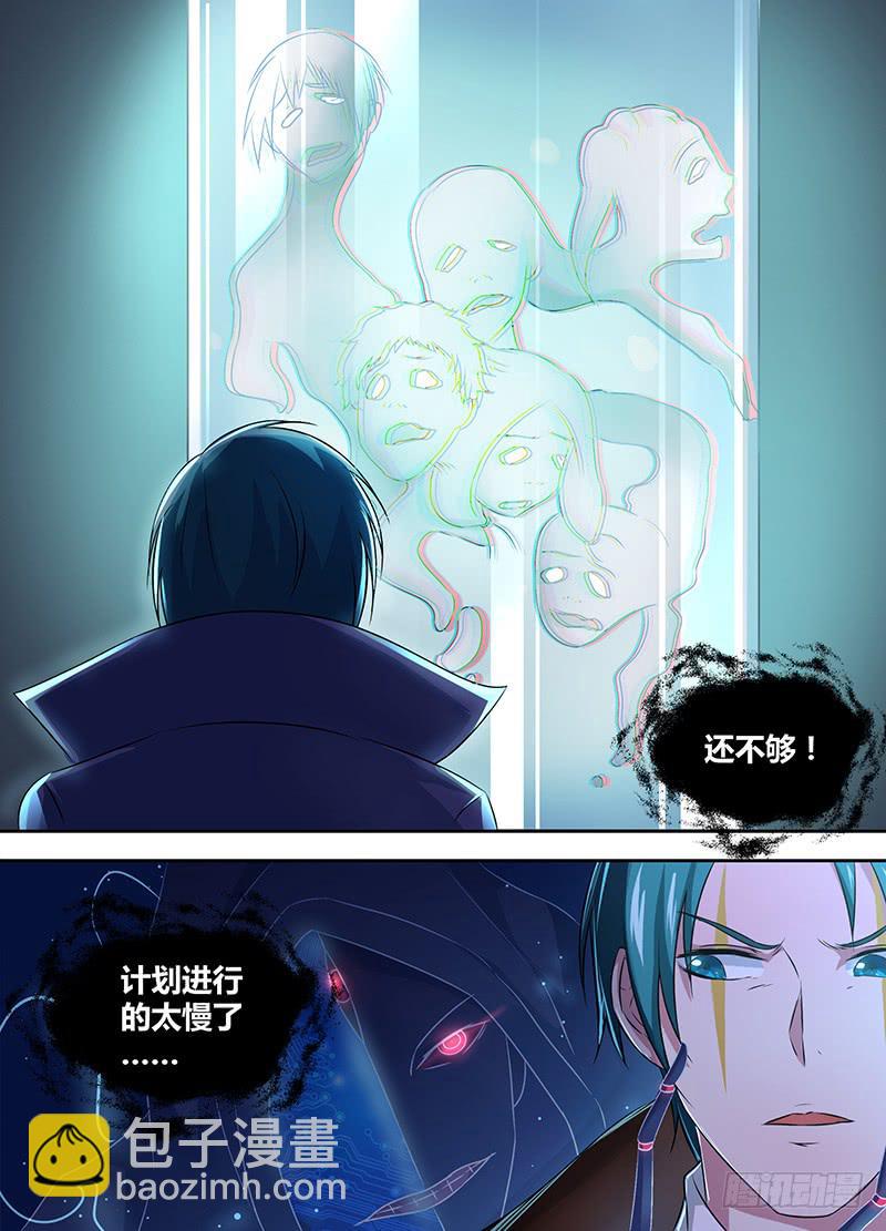 🍟万网驱魔人 055 人质 第12页