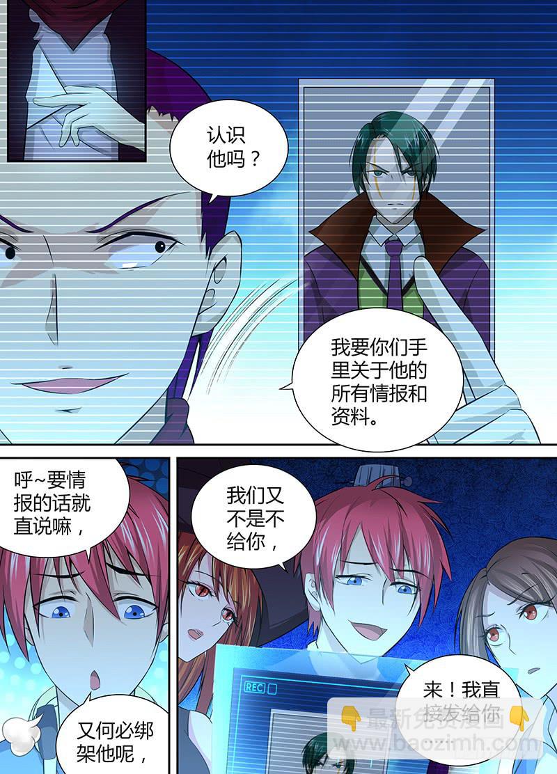 🍟万网驱魔人 055 人质 第2页