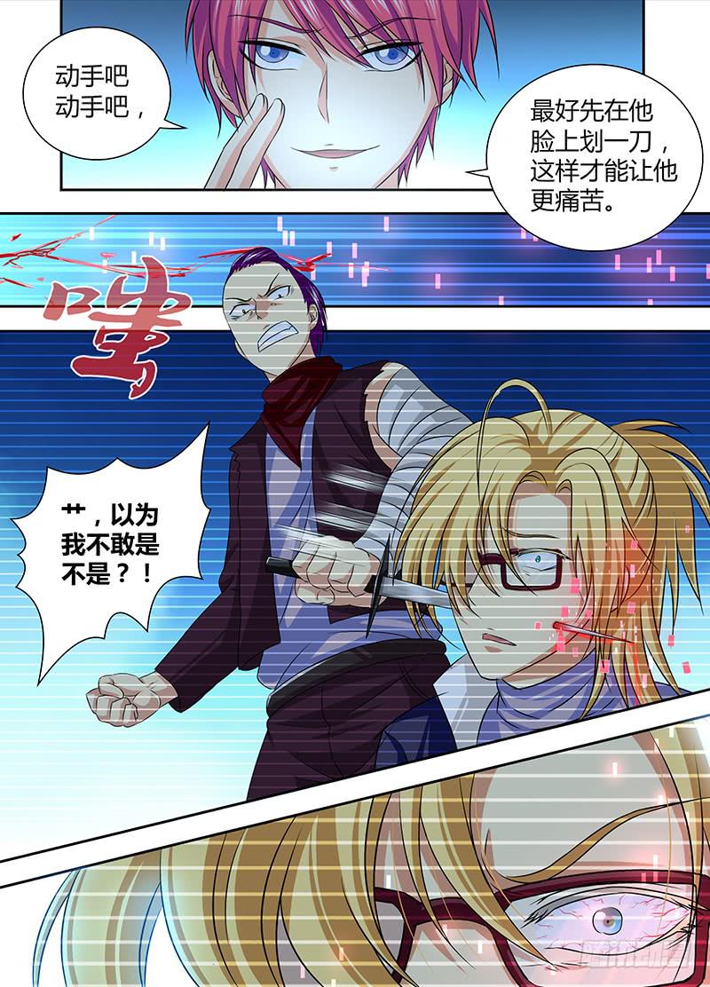 🍟万网驱魔人 055 人质 第8页