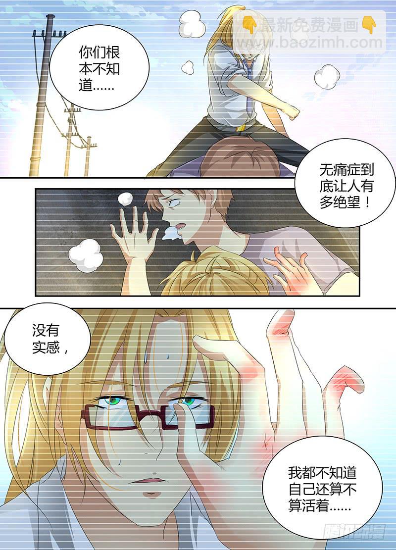 🍟万网驱魔人 057 计划 第2页