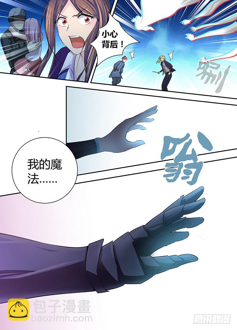 🍟万网驱魔人 059 重启 第6页