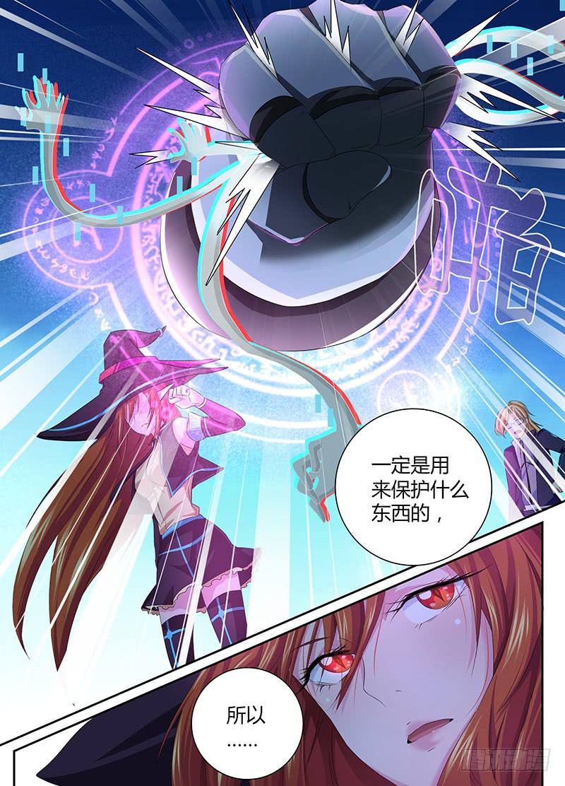 🍟万网驱魔人 059 重启 第7页