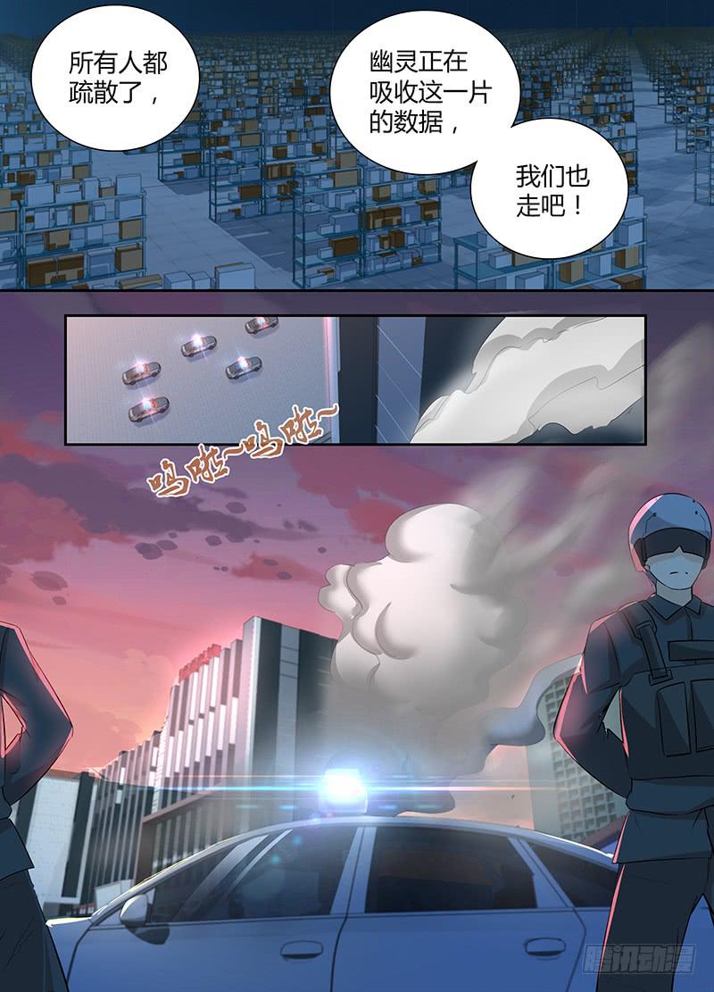 🍟万网驱魔人 059 重启 第9页