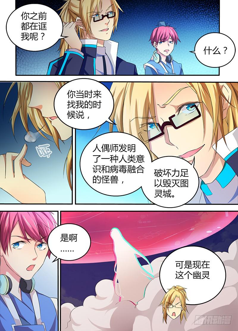 🍟万网驱魔人 061 盲点 第1页