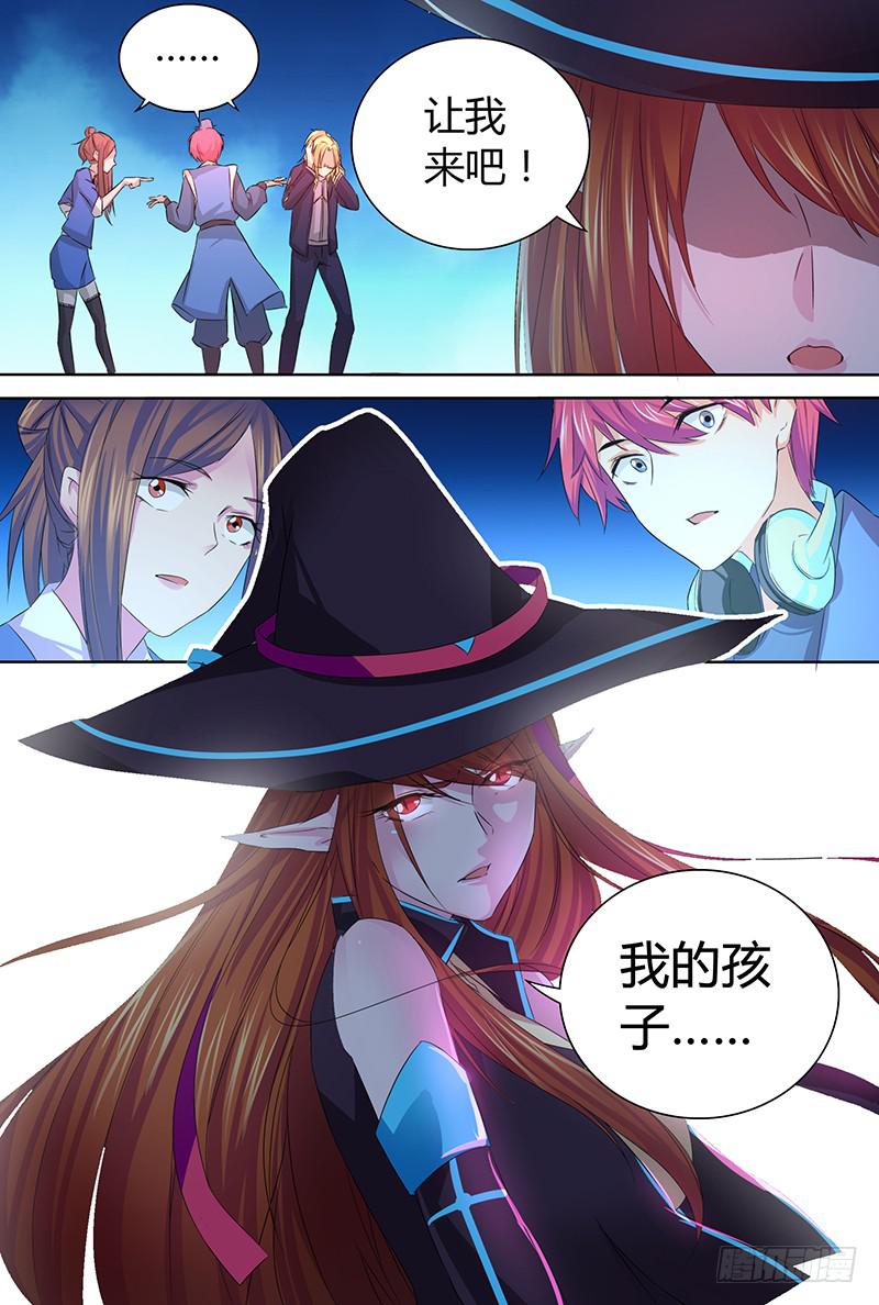 🍟万网驱魔人 061 盲点 第12页