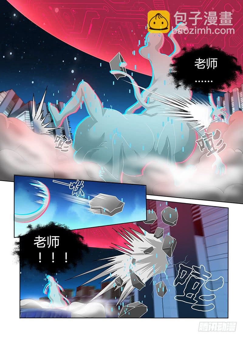 🍟万网驱魔人 061 盲点 第8页