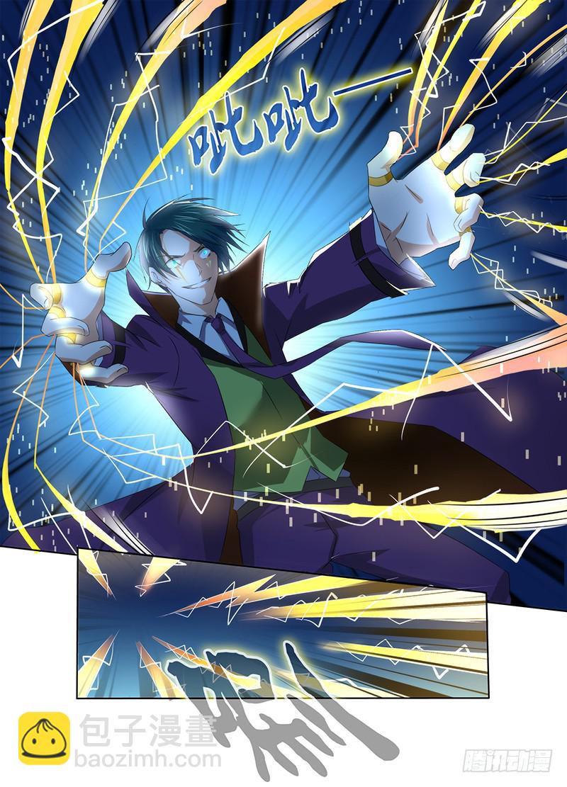 🍟万网驱魔人 063 遇事不决空个大 第10页