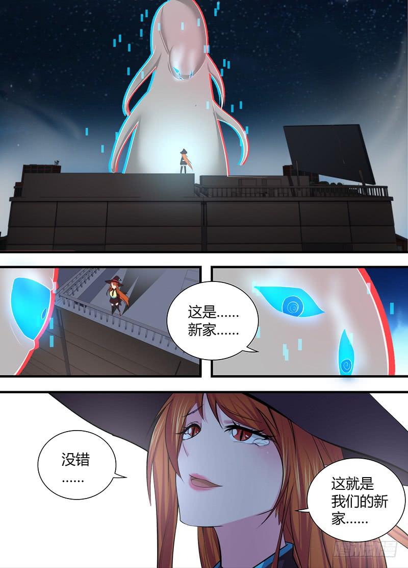 🍟万网驱魔人 063 遇事不决空个大 第12页