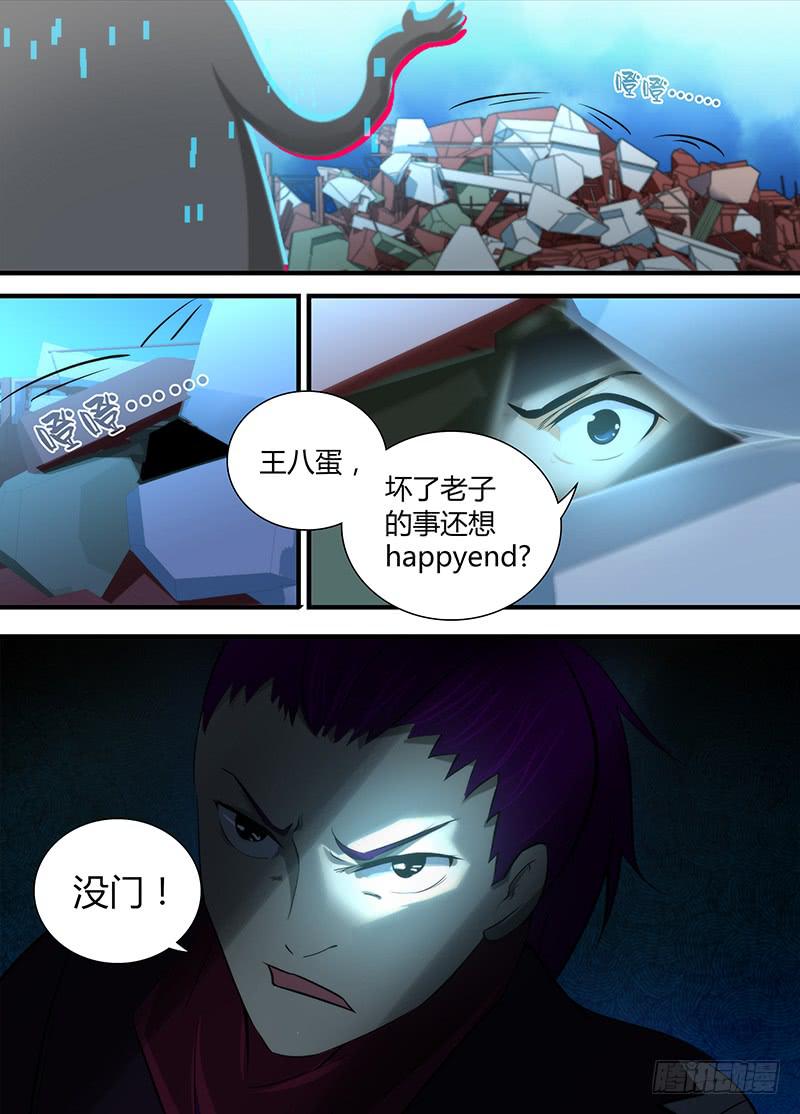 🍟万网驱魔人 063 遇事不决空个大 第14页